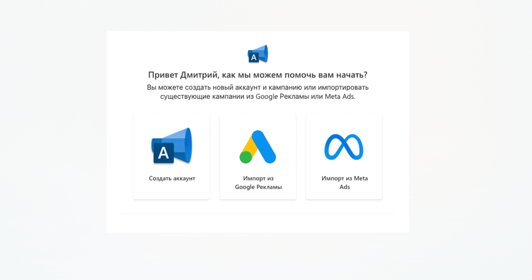 Microsoft Bing: источник трафика поисковых систем MSN, Bing Search Engine, Edge, Outlook