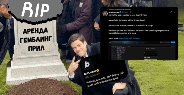 Аренда приложений RIP! Нейросетка Bolt штампует гемблинг прилы iOS и Android быстрее, чем ты сливаешь в пельменную
