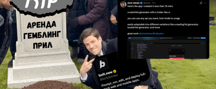 Аренда приложений RIP! Нейросетка Bolt штампует гемблинг прилы iOS и Android быстрее, чем ты сливаешь в пельменную