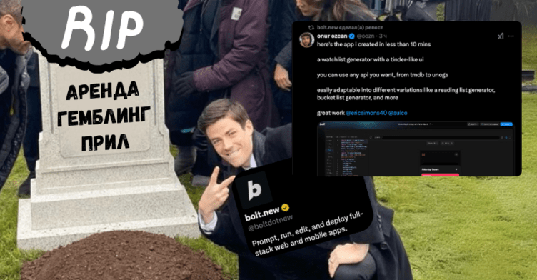 Аренда приложений RIP! Нейросетка Bolt штампует гемблинг прилы iOS и Android быстрее, чем ты сливаешь в пельменную