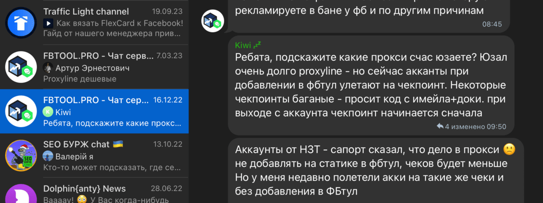 Прежде чем купить Poxyline — прочти! Прокси есть. Траст — под вопросом.