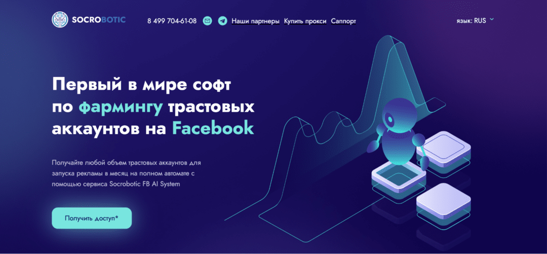 Автореги Фейсбук: софт для авторег аккаунтов ФБ, автофарм Фейсбук в 2025
