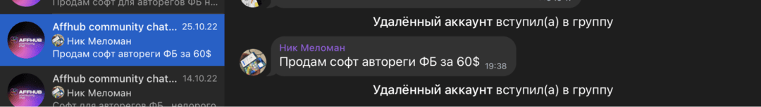 Автореги Фейсбук: софт для авторег аккаунтов ФБ, автофарм Фейсбук в 2025
