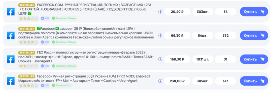 Автореги Фейсбук: софт для авторег аккаунтов ФБ, автофарм Фейсбук в 2025