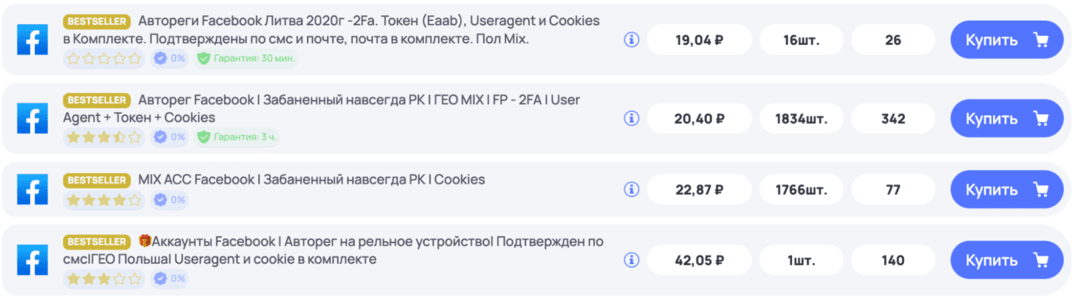 Автореги Фейсбук: софт для авторег аккаунтов ФБ, автофарм Фейсбук в 2025