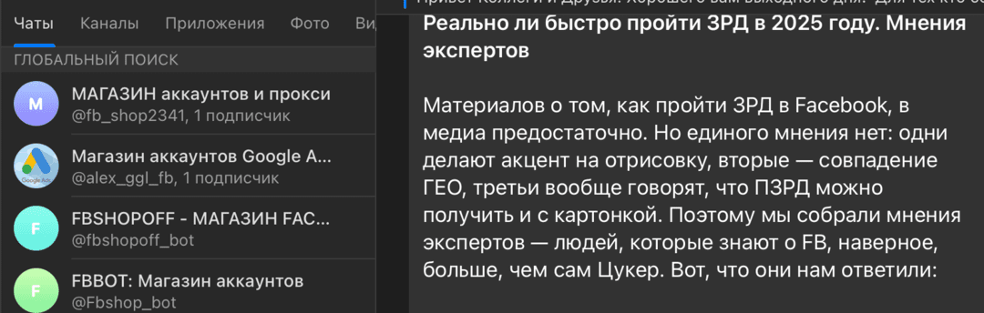 Автореги Фейсбук: как купить и не облажаться в 2025