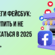 Автореги Фейсбук: как купить и не облажаться в 2026
