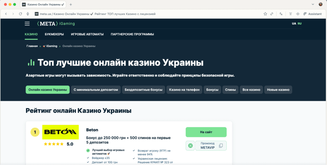 КРАИЛ и Playcity, банки и вывод средств: как устроены гемблинг партнерки Украины в 2025