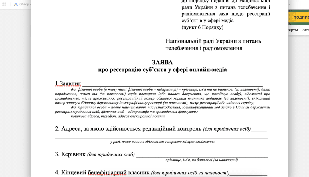 КРАИЛ и Playcity, банки и вывод средств: как устроены гемблинг партнерки Украины в 2025