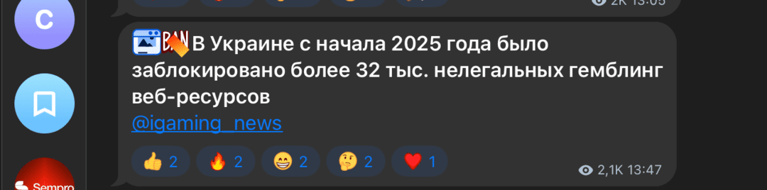 КРАИЛ и Playcity, банки и вывод средств: как устроены гемблинг партнерки Украины в 2025