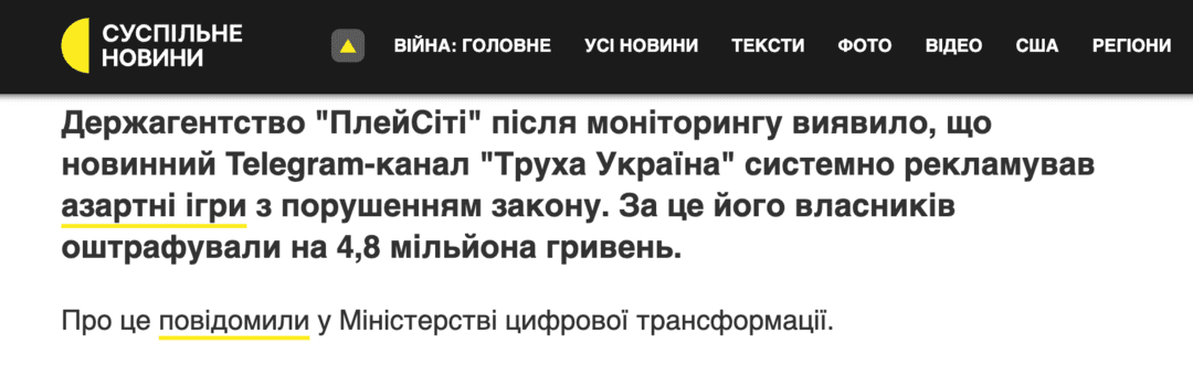 КРАИЛ и Playcity, банки и вывод средств: как устроены гемблинг партнерки Украины в 2025