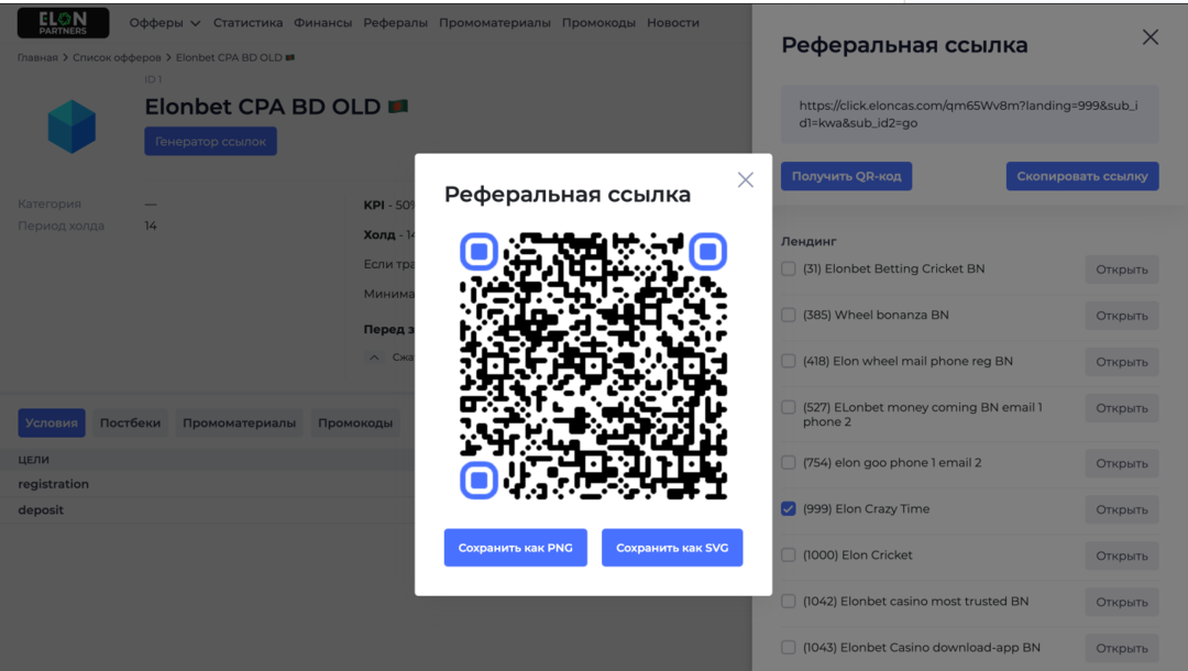 ElonPartners: новый iGaming бренд на Бангладеш, Турцию другие Tier-3 ГЕО