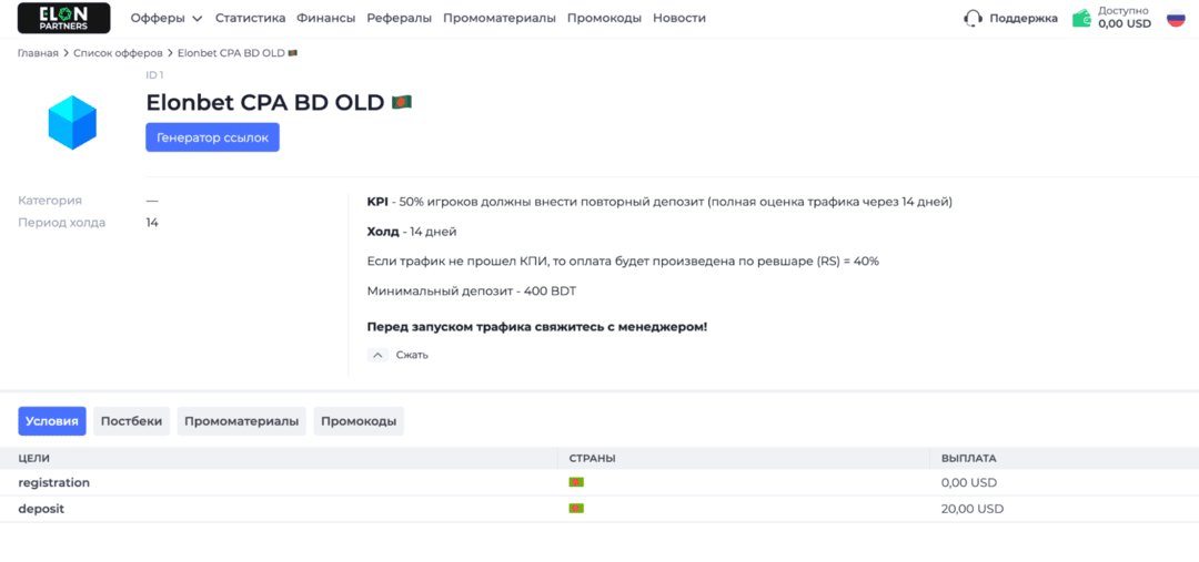 ElonPartners: новый iGaming бренд на Бангладеш, Турцию другие Tier-3 ГЕО