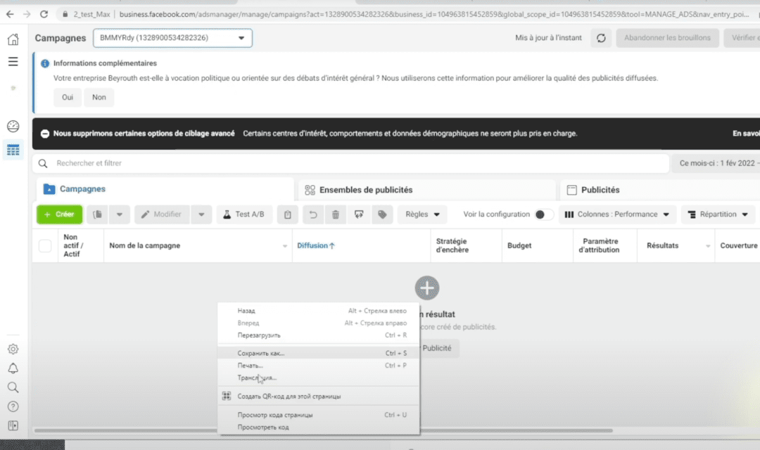 Фарм аккаунтов для арбитража Facebook. +БОНУС! Пошаговый гайд по фарму в 2025
