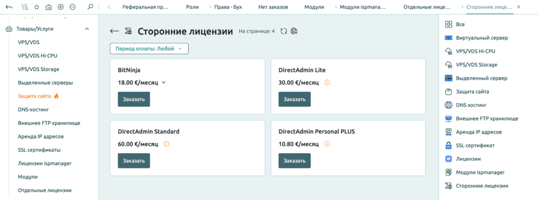 THE Hosting: обзор международного хостинг провайдера. Разбираем железо для SEO, PBN и арбитража