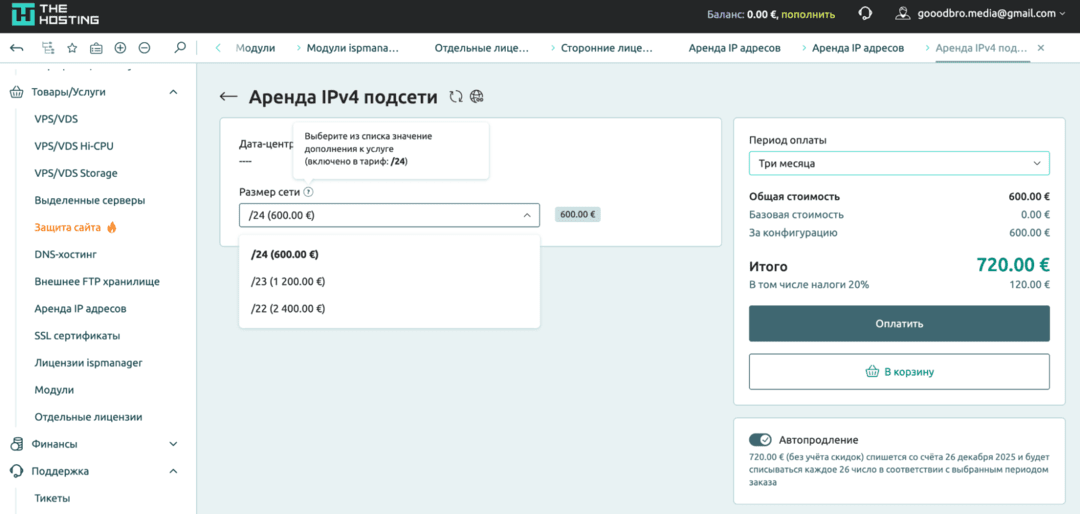 THE Hosting: обзор международного хостинг провайдера. Разбираем железо для SEO, PBN и арбитража