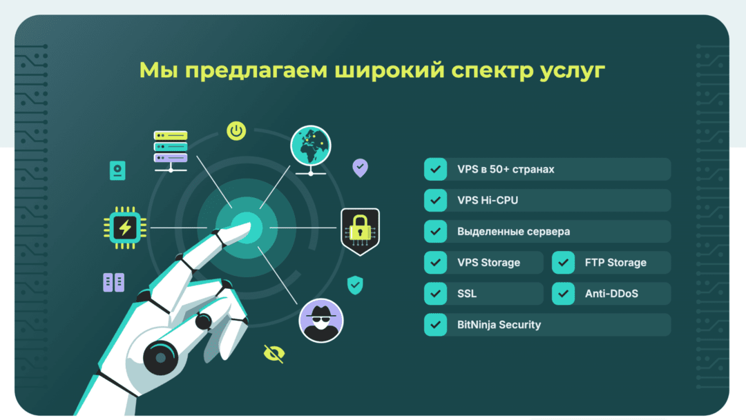 THE Hosting: обзор международного хостинг провайдера. Разбираем железо для SEO, PBN и арбитража