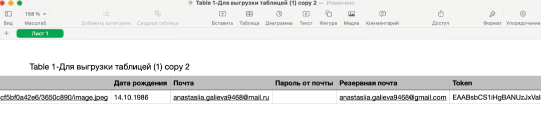 СКРИПТ+Полный гайд по фарму аккаунтов в 2025: как фармить Фейсбук аккаунты в одиночку для арбитража