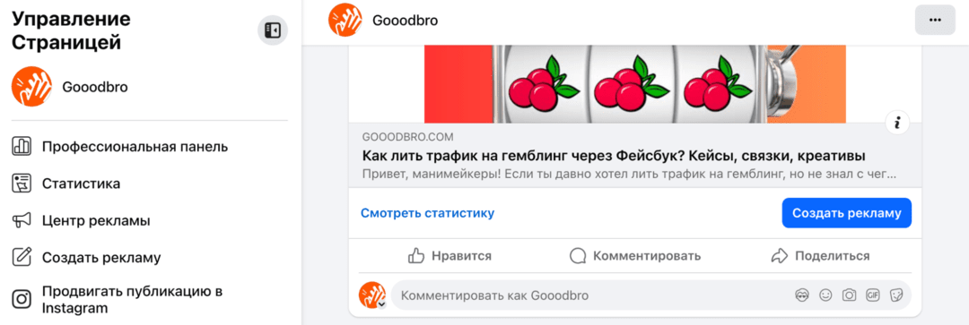СКРИПТ+Полный гайд по фарму аккаунтов в 2025: как фармить Фейсбук аккаунты в одиночку для арбитража
