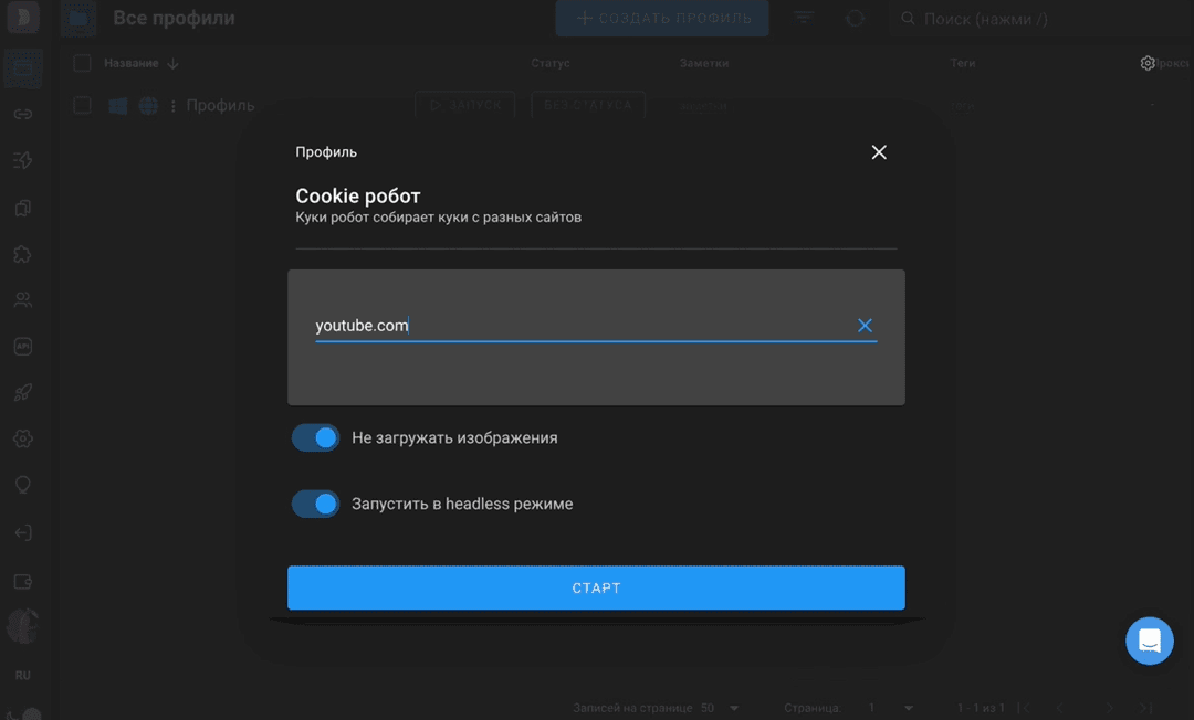 Как быстро нагулять куки cookies Facebook для арбитража трафика