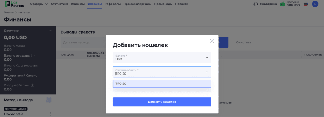 Liga Partners: легальный RU беттинг оффер Лига Ставок с выплатами по графику, без драмы