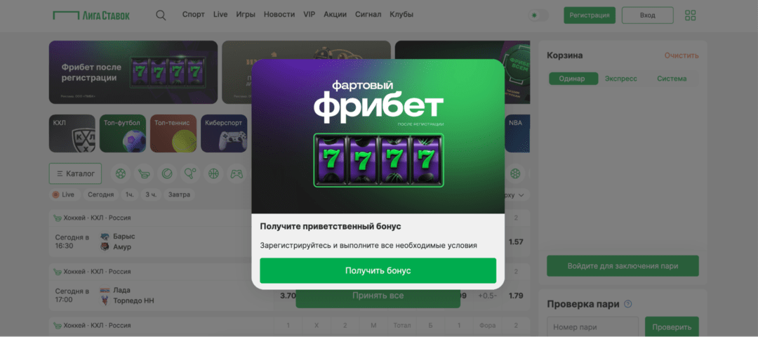 Liga Partners: легальный RU беттинг оффер Лига Ставок с выплатами по графику, без драмы