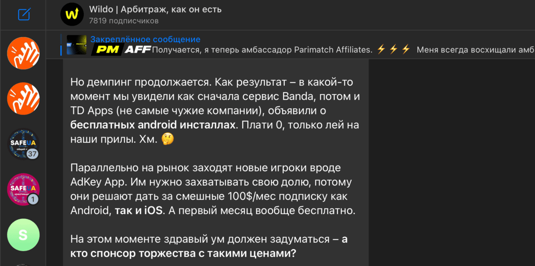 Бесплатные прилы под гемблинг и арбитраж: кто платит за этот банкет?