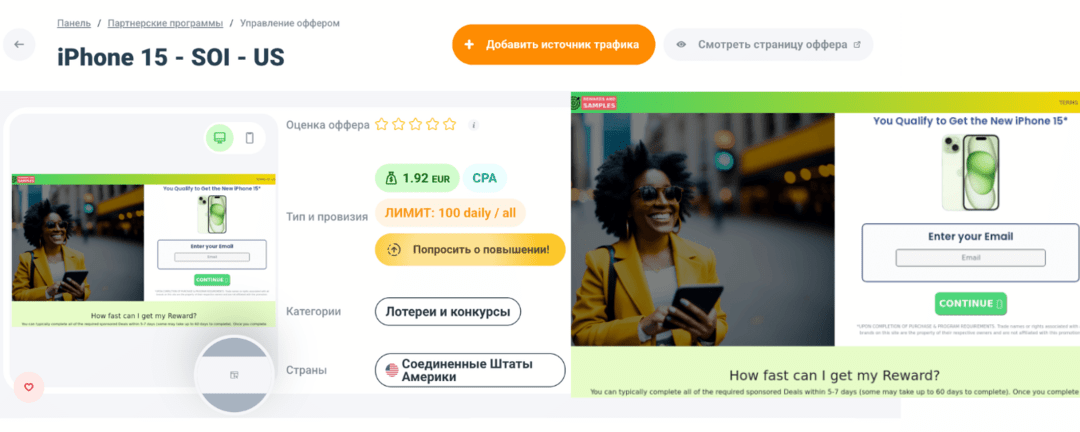 Как работают свипстейки в арбитраже трафика в 2026. Честный разбор вертикали sweepstakes арбитраж