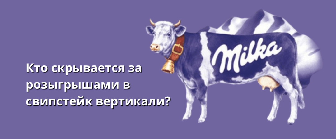 Как работают свипстейки в арбитраже трафика в 2026. Честный разбор вертикали sweepstakes арбитраж