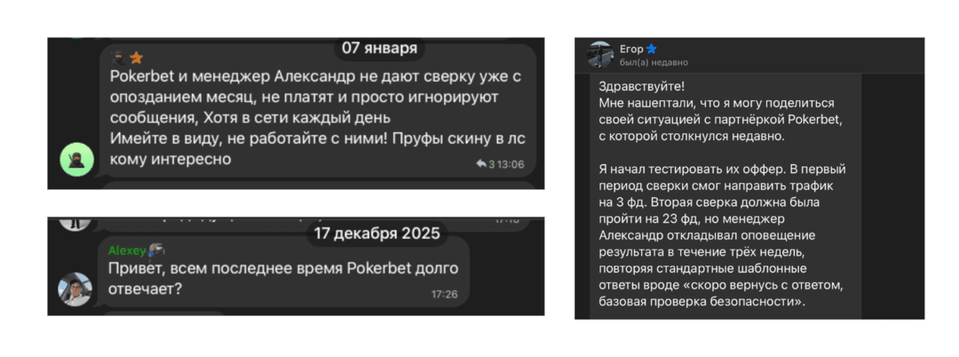 Pokerbet Partners СКАМ? Ловушка на 30 FTD, фантомные KPI — только для доверенных партнеров