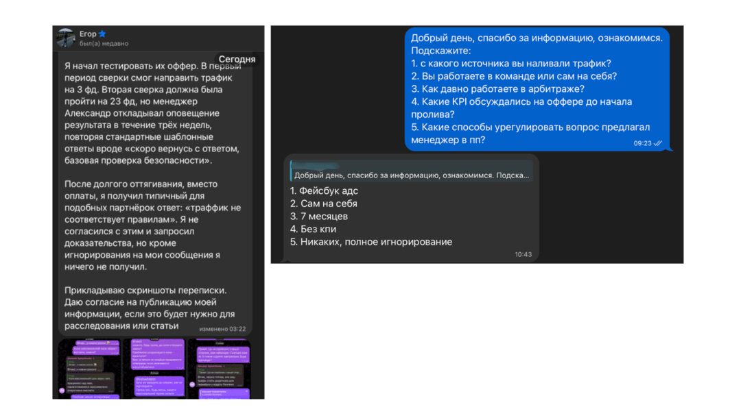 Pokerbet Partners СКАМ? Ловушка на 30 FTD, фантомные KPI — только для доверенных партнеров