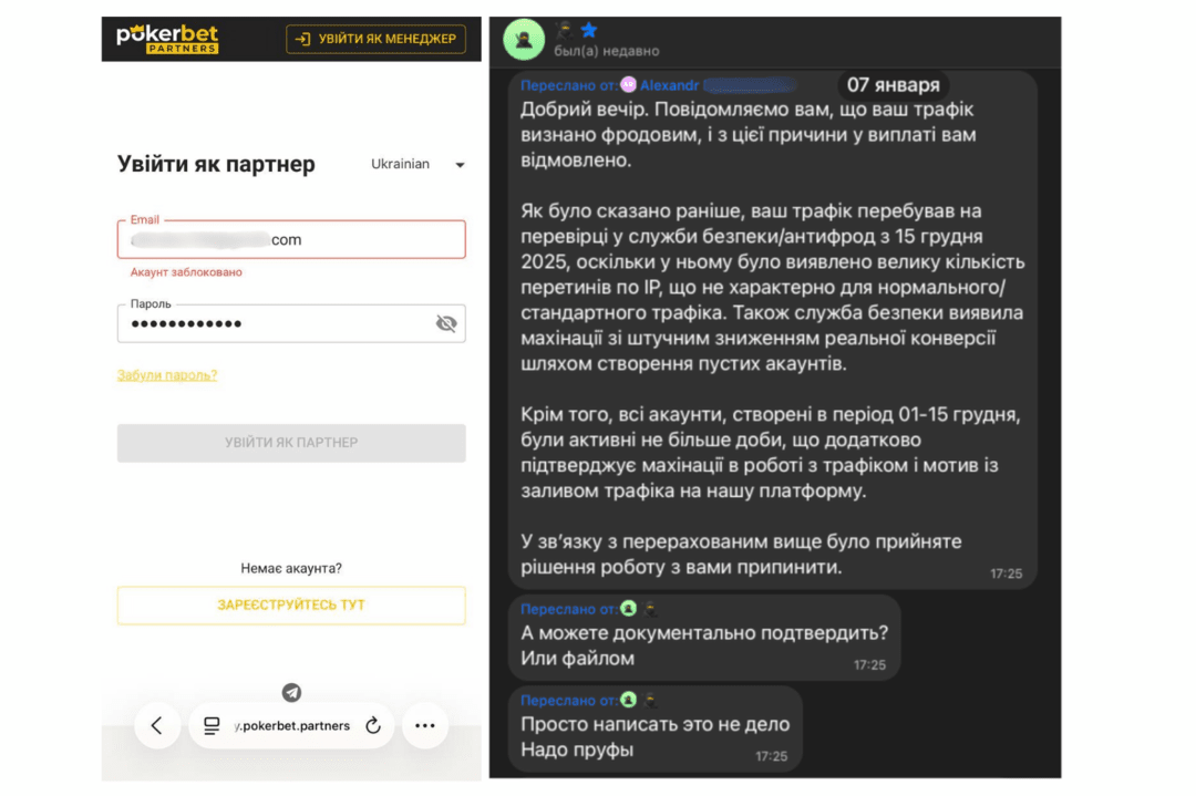 Pokerbet Partners СКАМ? Ловушка на 30 FTD, фантомные KPI — только для доверенных партнеров