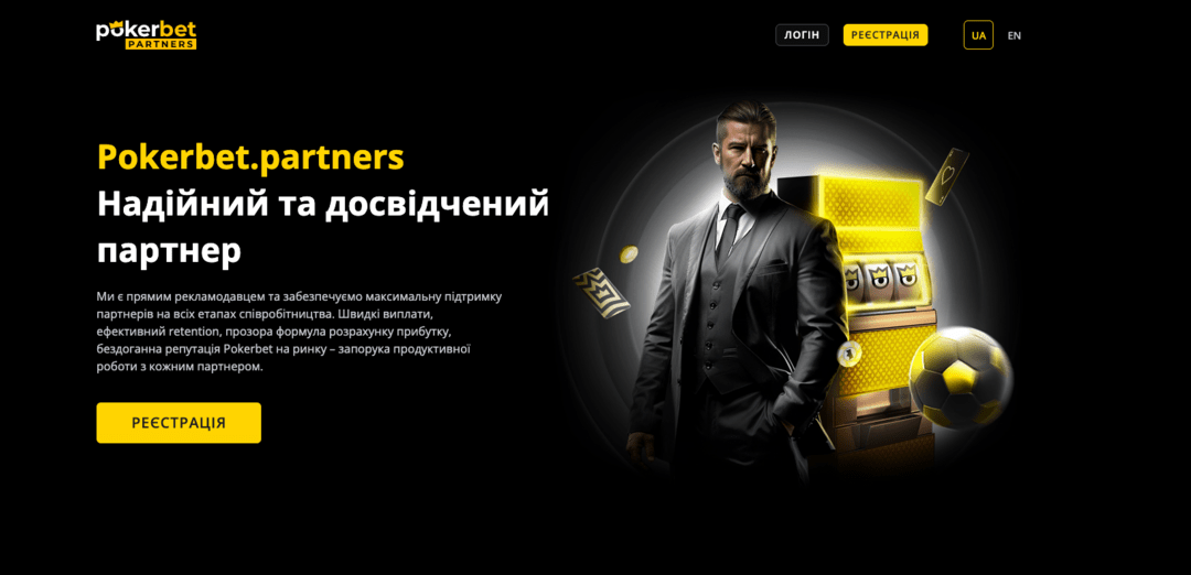 Pokerbet Partners СКАМ? Ловушка на 30 FTD, фантомные KPI — только для доверенных партнеров