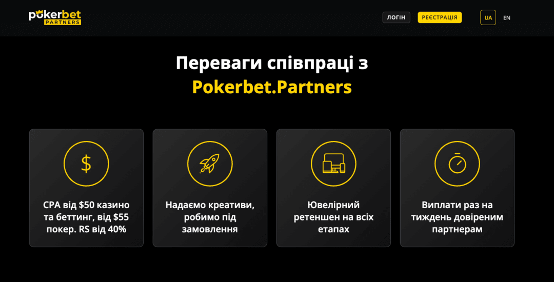 Pokerbet Partners СКАМ? Ловушка на 30 FTD, фантомные KPI — только для доверенных партнеров