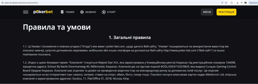 Pokerbet Partners СКАМ? Ловушка на 30 FTD, фантомные KPI — только для доверенных партнеров