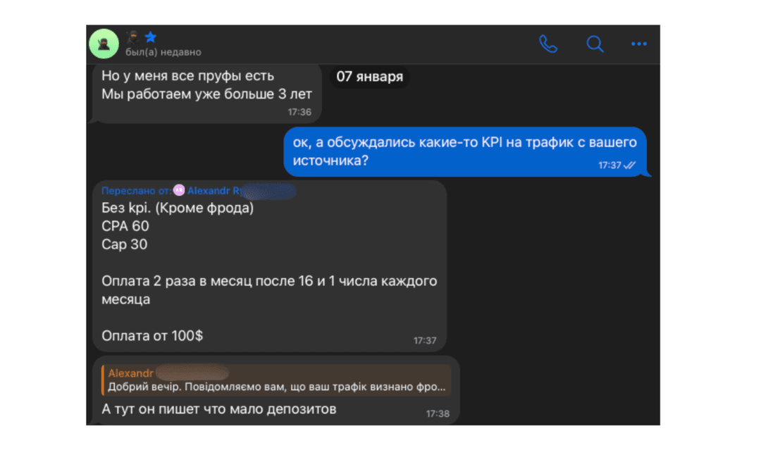 Pokerbet Partners СКАМ? Ловушка на 30 FTD, фантомные KPI — только для доверенных партнеров