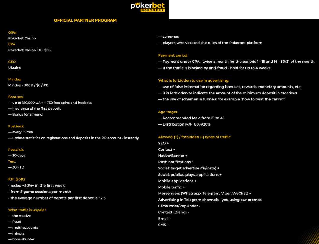 Pokerbet Partners СКАМ? Ловушка на 30 FTD, фантомные KPI — только для доверенных партнеров