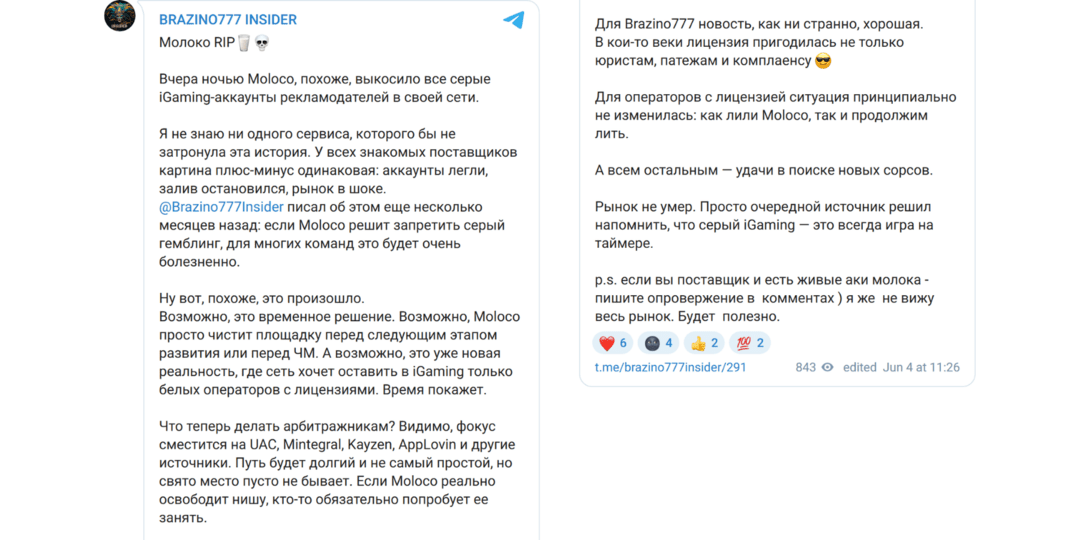 Ситуация с Moloco Ads: рекламная сеть Moloco за одну ночь заблокировала все агентские и рекламные кабинеты