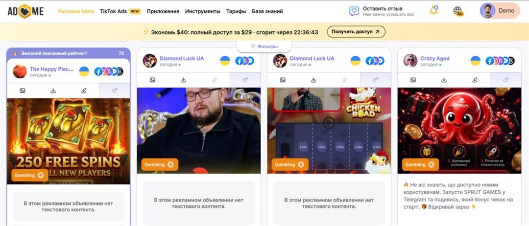 Adheart: обзор спай сервиса: почему он годами остается любимцем арбитражников
