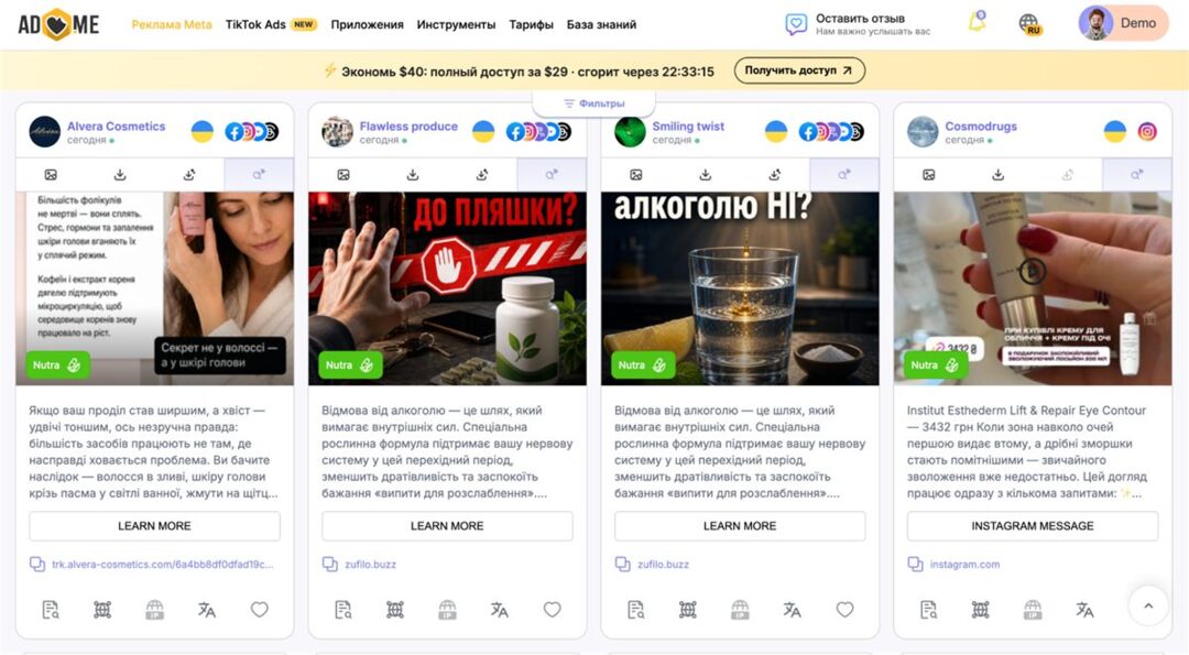 Adheart: обзор спай сервиса: почему он годами остается любимцем арбитражников