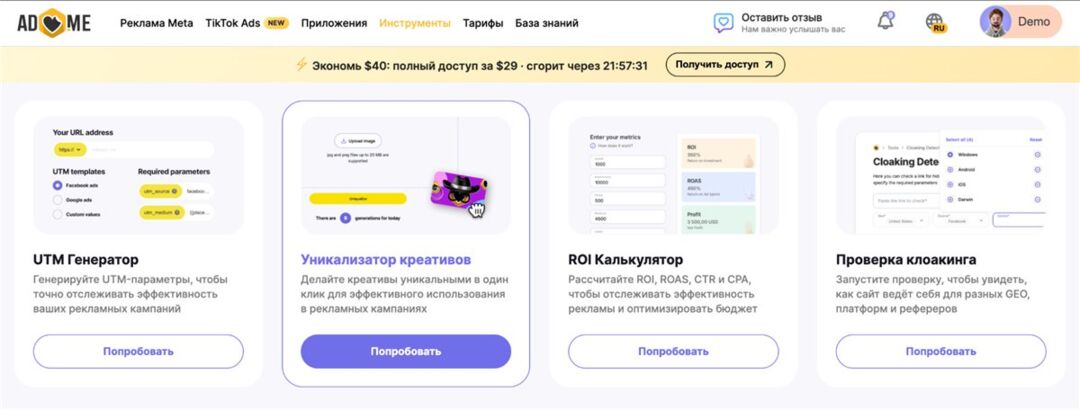 Adheart: обзор спай сервиса: почему он годами остается любимцем арбитражников