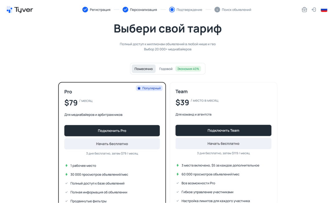 Tyver закрыл бесплатный поиск в июле 2026: спай сервис теперь только по подписке от $79