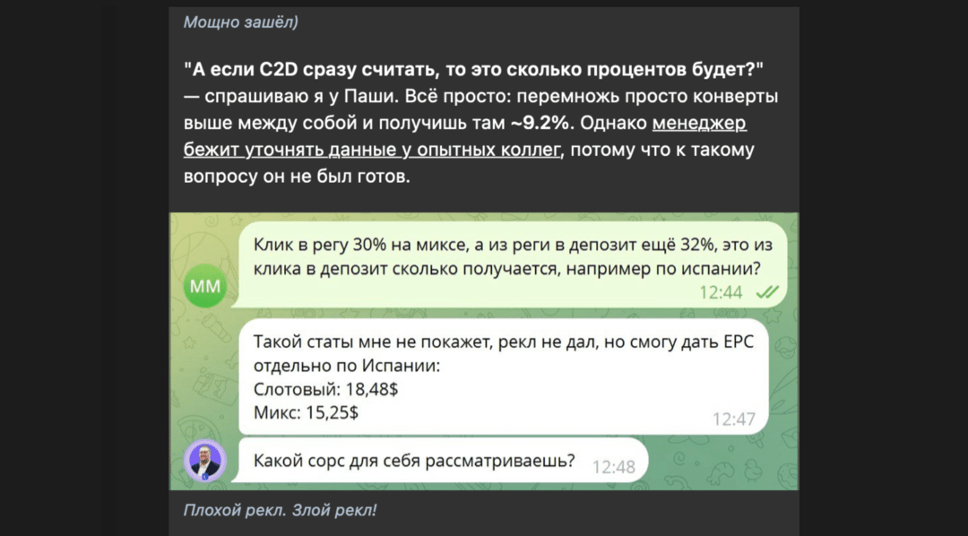 Калькулятор унижает affiliate менеджера LGaming