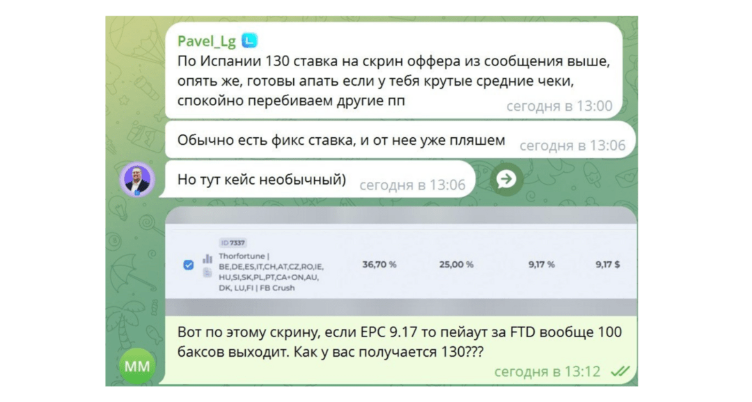 Калькулятор унижает affiliate менеджера LGaming