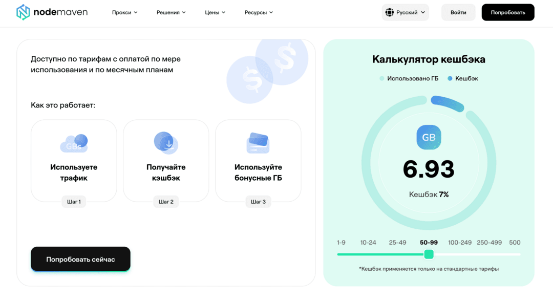 NodeMaven прокси: резидентные, мобильные и ISP для арбитража. Личный опыт и промокод GOODBRO на скидку 35%