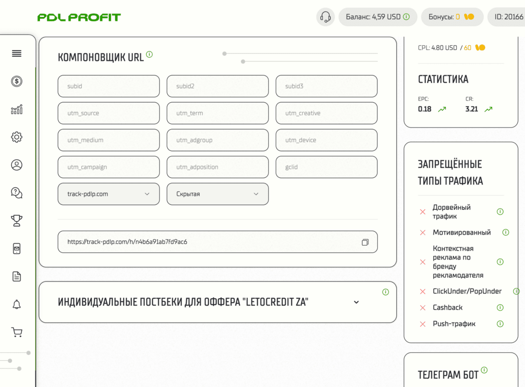 PDL Profit партнерка МФО: обзор 2026 на личном опыте — финансовые офферы, витрина и 0 дней холда
