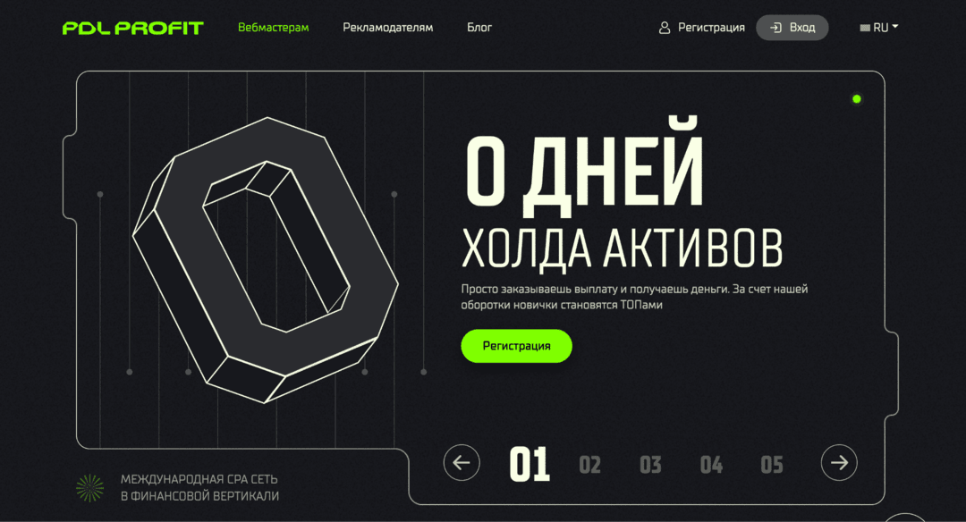 PDL Profit партнерка МФО: обзор 2026 на личном опыте — финансовые офферы, витрина и 0 дней холда